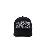 Shahada hat - Best men's hat in Canada and USA - Furqanwear